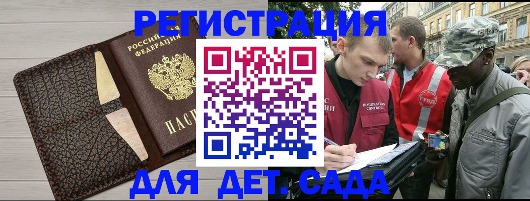 временная регистрация 2025 в Рыбном